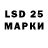 LSD-25 экстази кислота Nukri mester