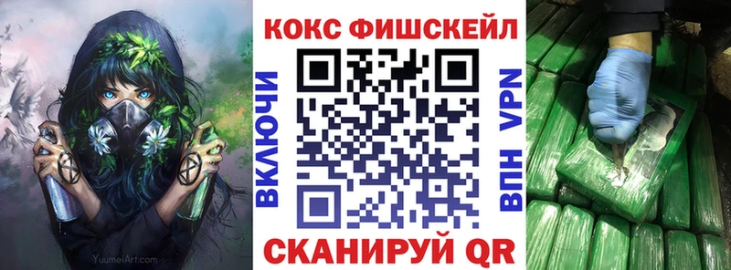 КОКАИН Fish Scale  МЕГА рабочий сайт  Красково 