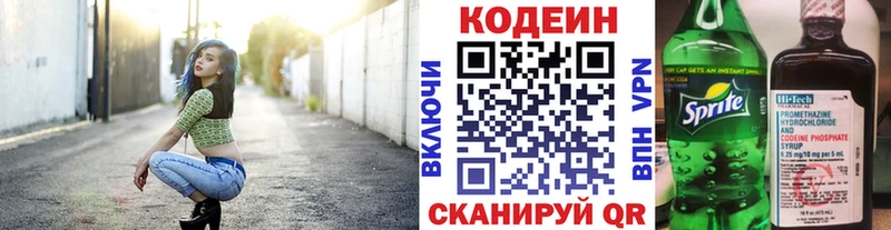 Кодеиновый сироп Lean напиток Lean (лин)  omg сайт  Красково 