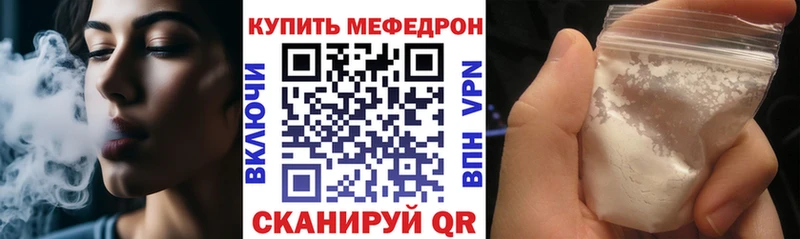 МЕФ мяу мяу Красково